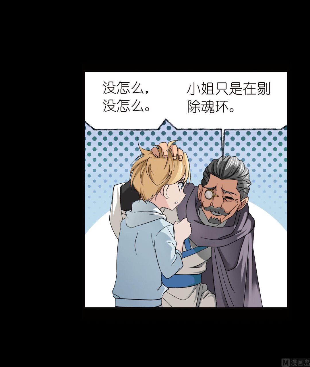 第231话 命运（1）10