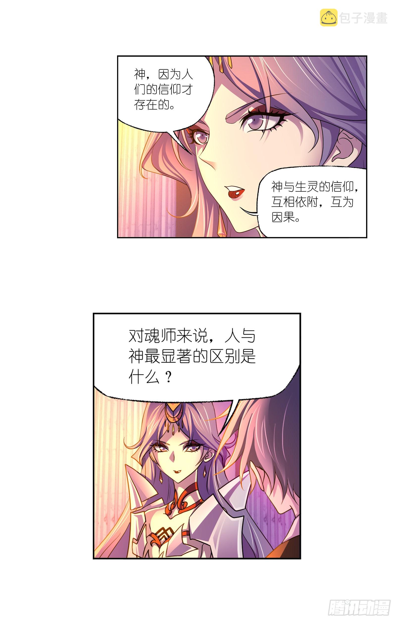 第330话 神器！神器！（2）13