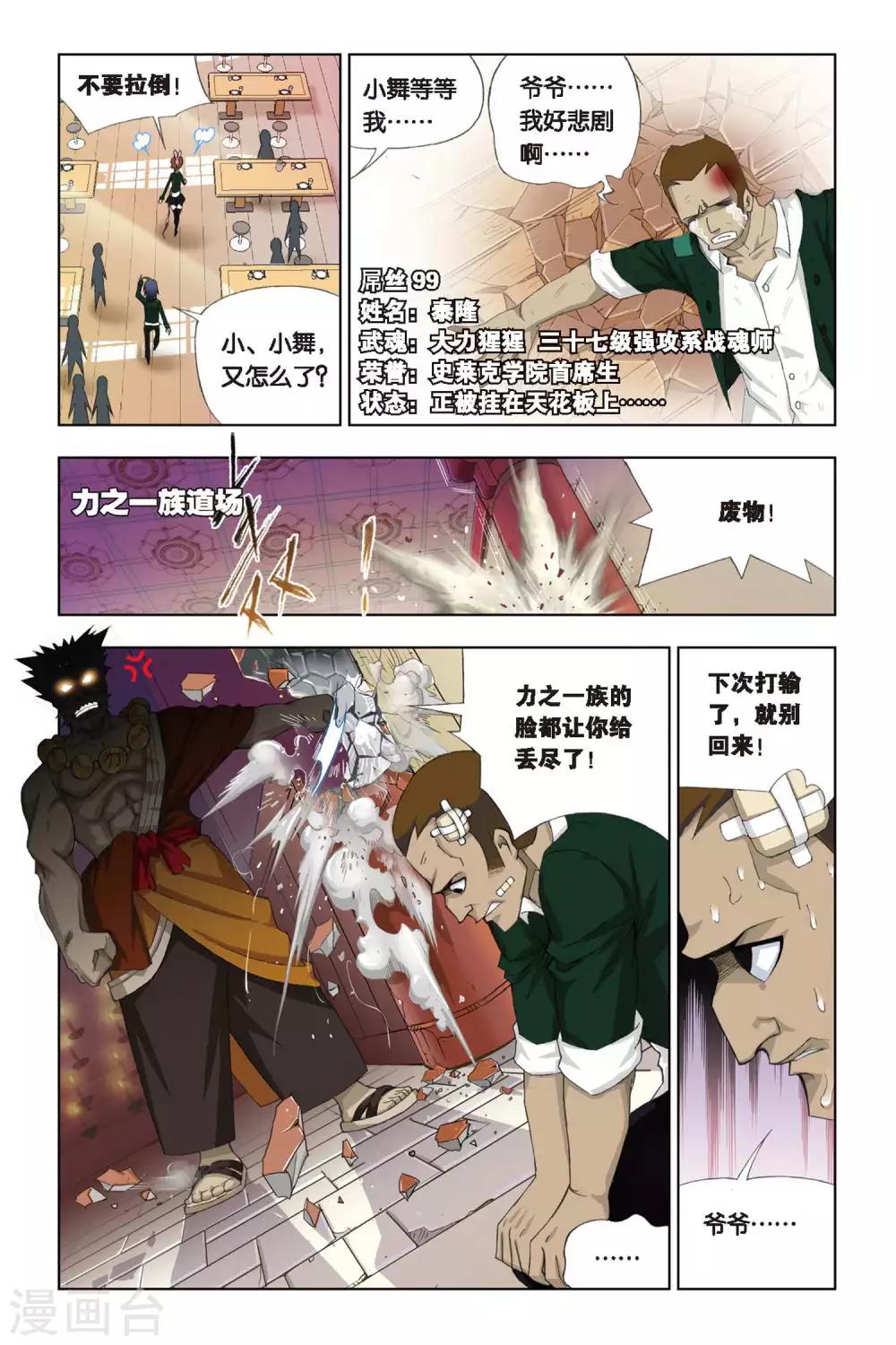 第215话 说你爱我(中)1