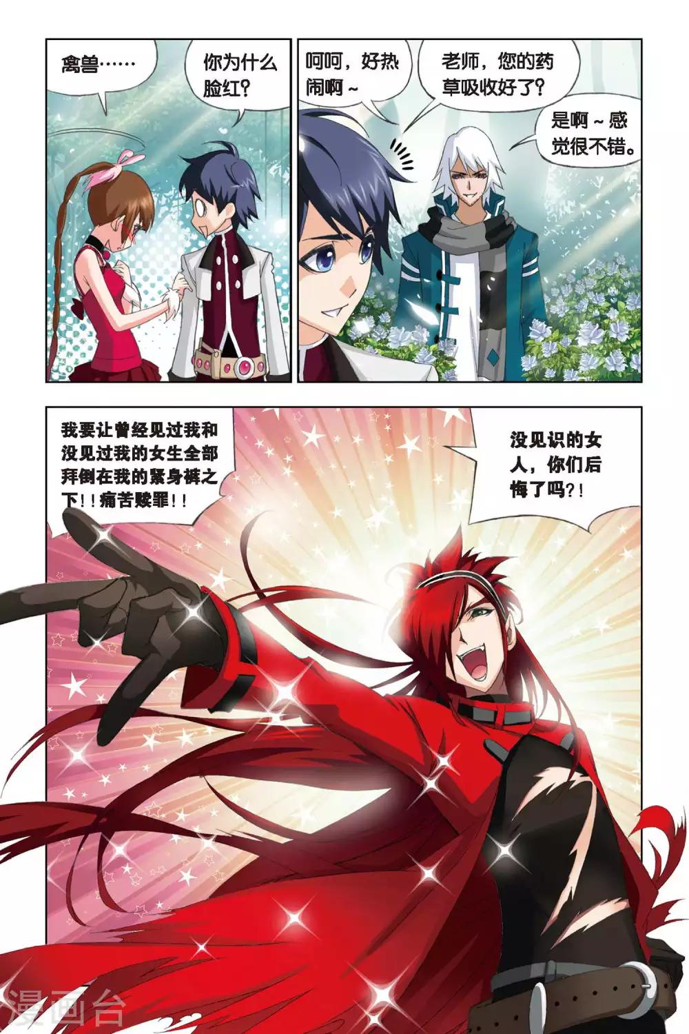 第210话 “草鸡”变“凤凰”(下)2