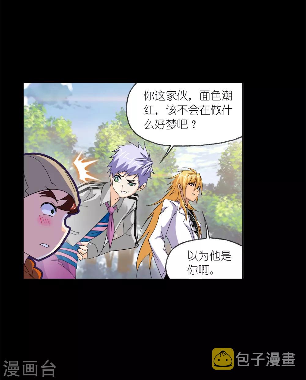 第649话 史莱克冠军140