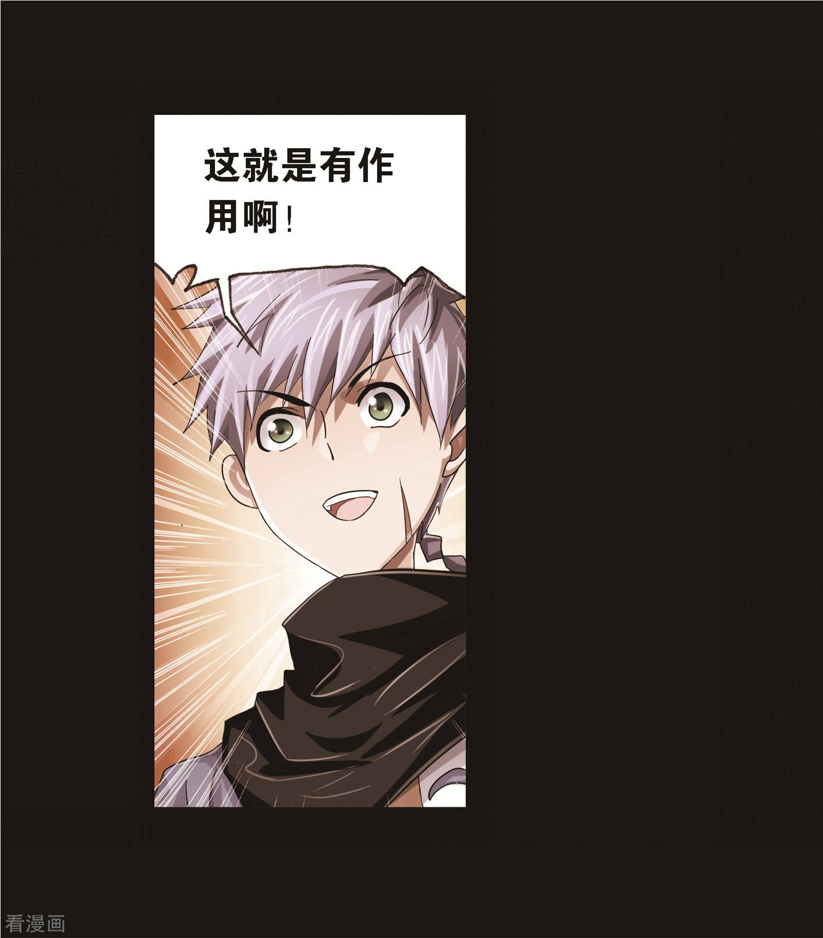 第688话 冰阶231
