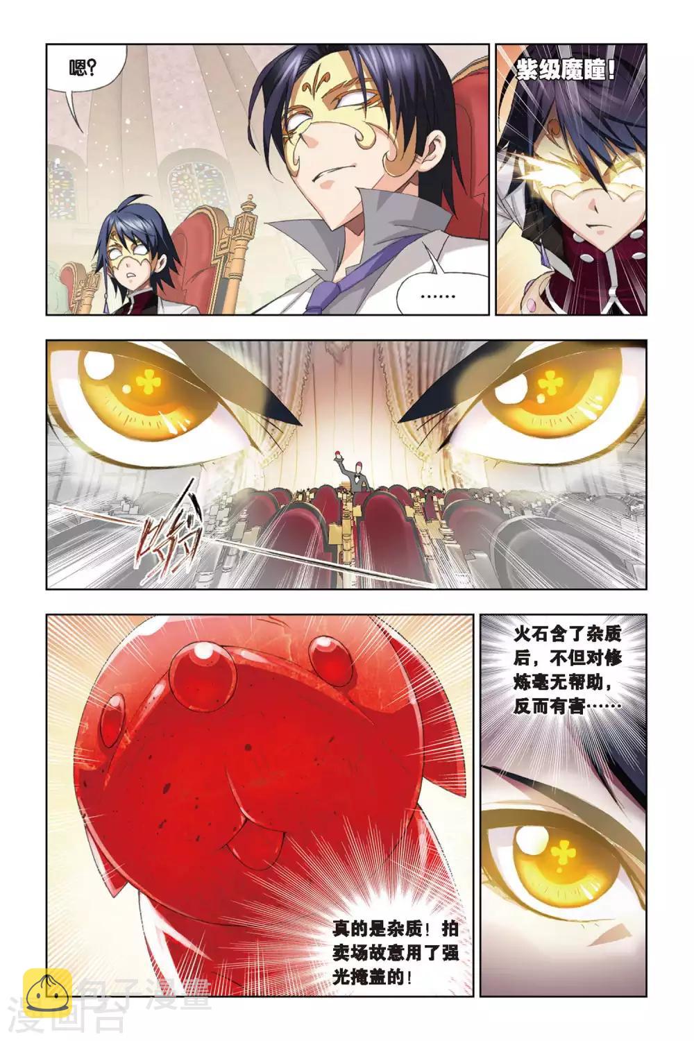 第219话 礼物(下)7