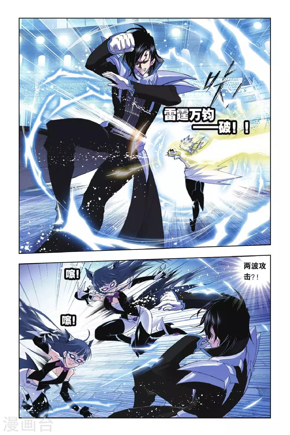 第155话 围攻霸王龙(中)3
