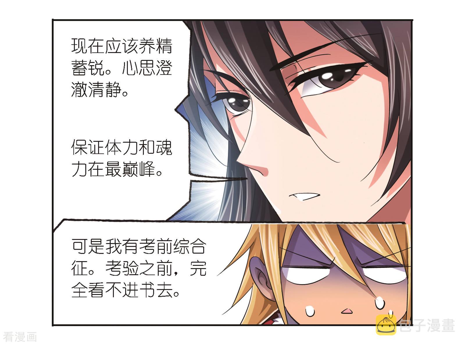 第683话 第一考开始！15
