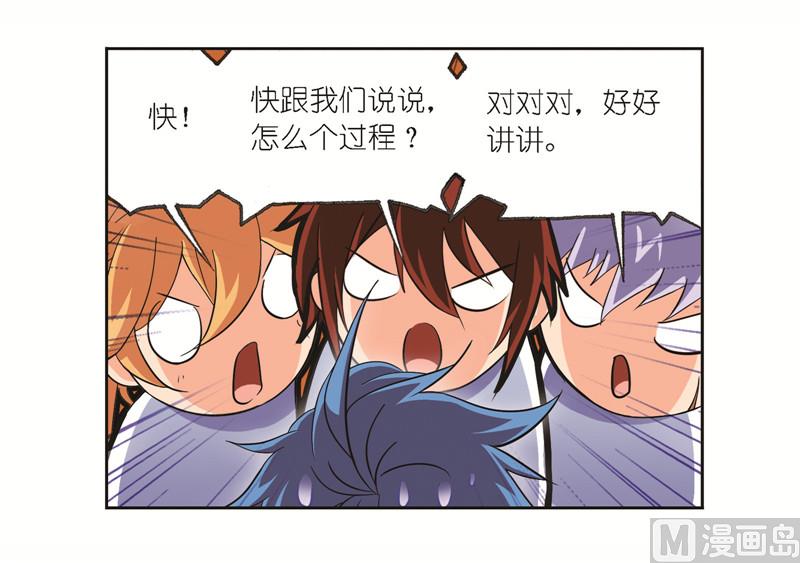 第244话 化环与纳环（2）42
