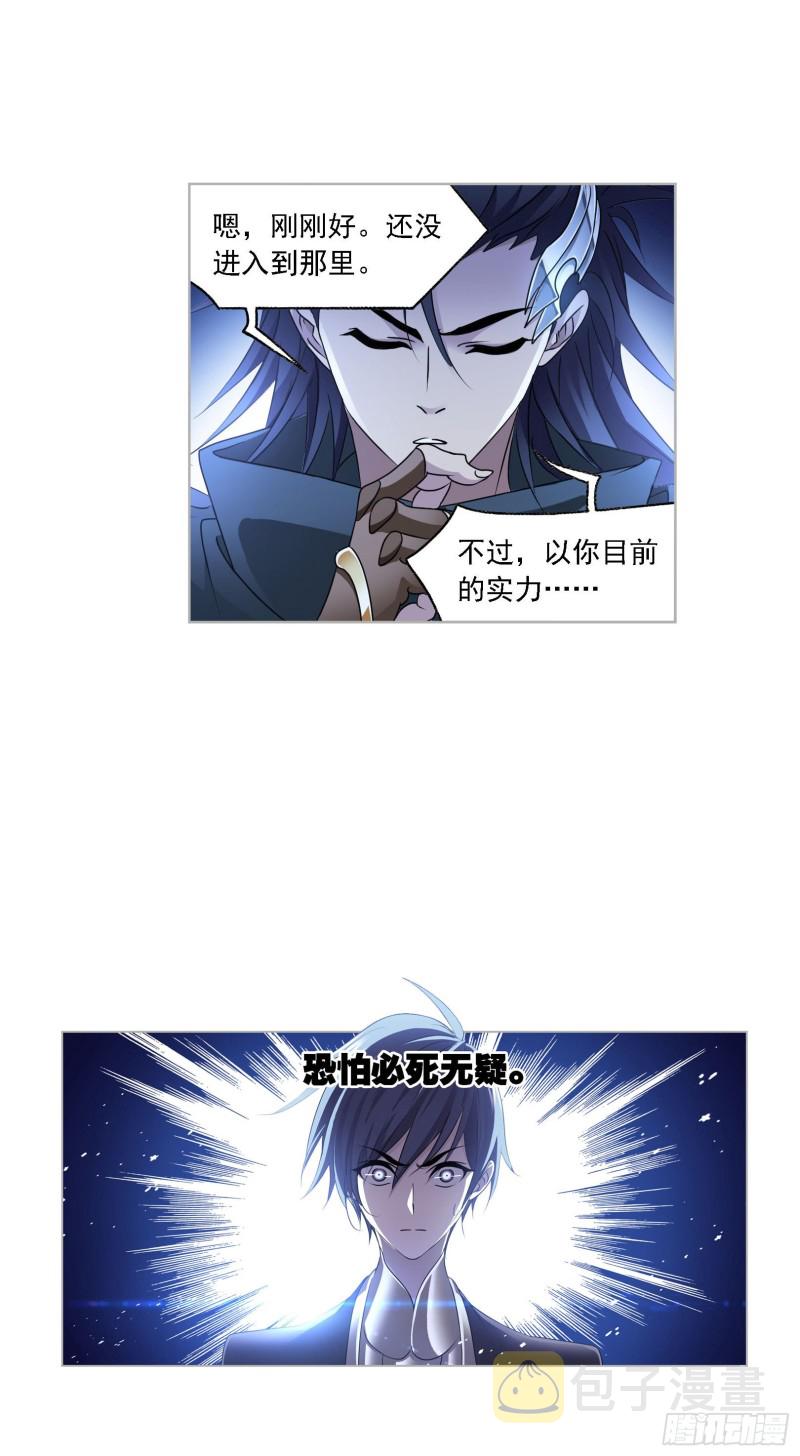 第270话 勇敢向前（1）38