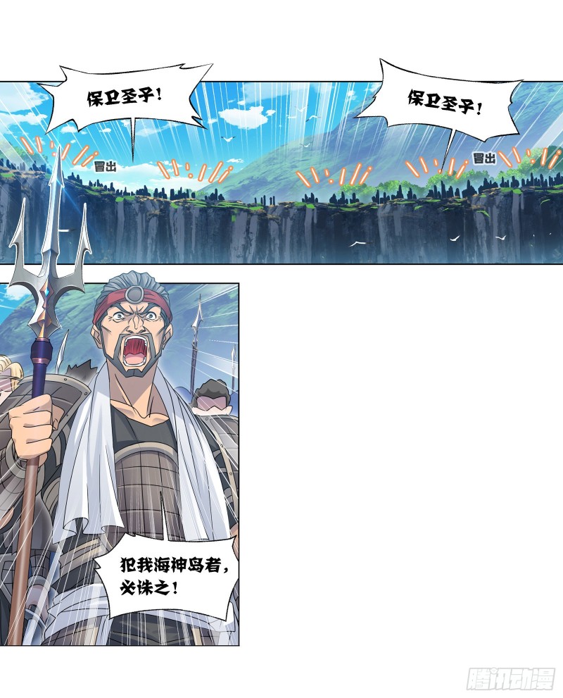 第280话 迎战武魂殿（2）27