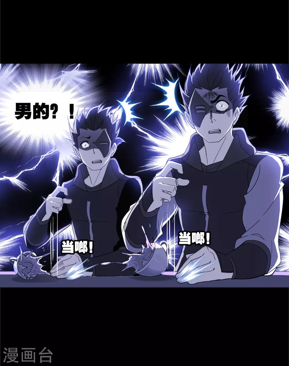 第649话 史莱克冠军17