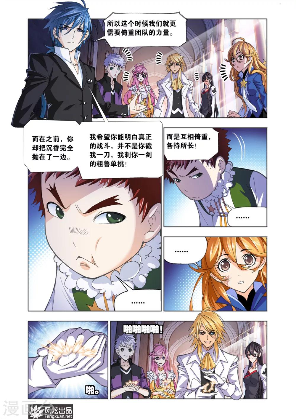 第573话 准备出发！(上)5