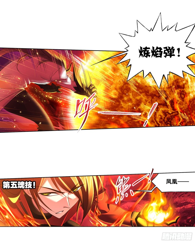 第280话 迎战武魂殿（2）15