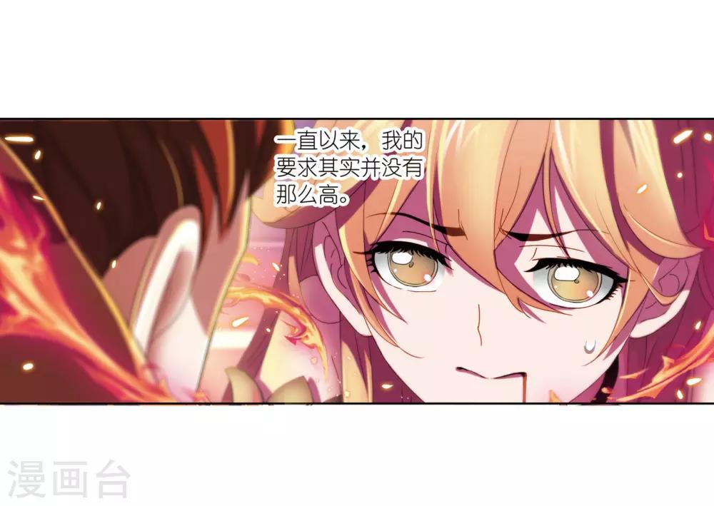 第657话 九天霓凰133