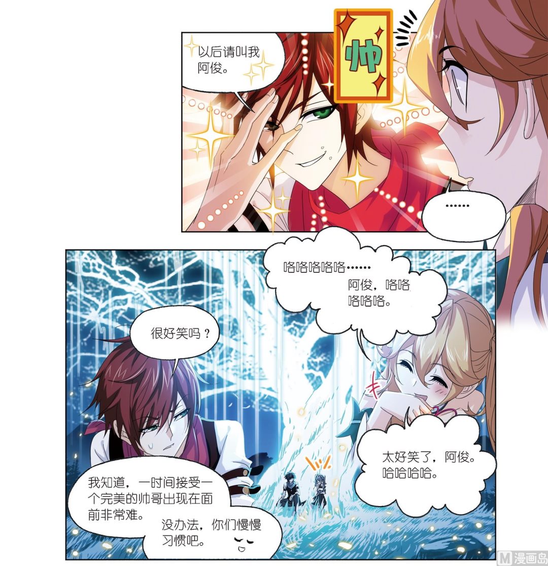 第236话 开始修炼啦（2）20