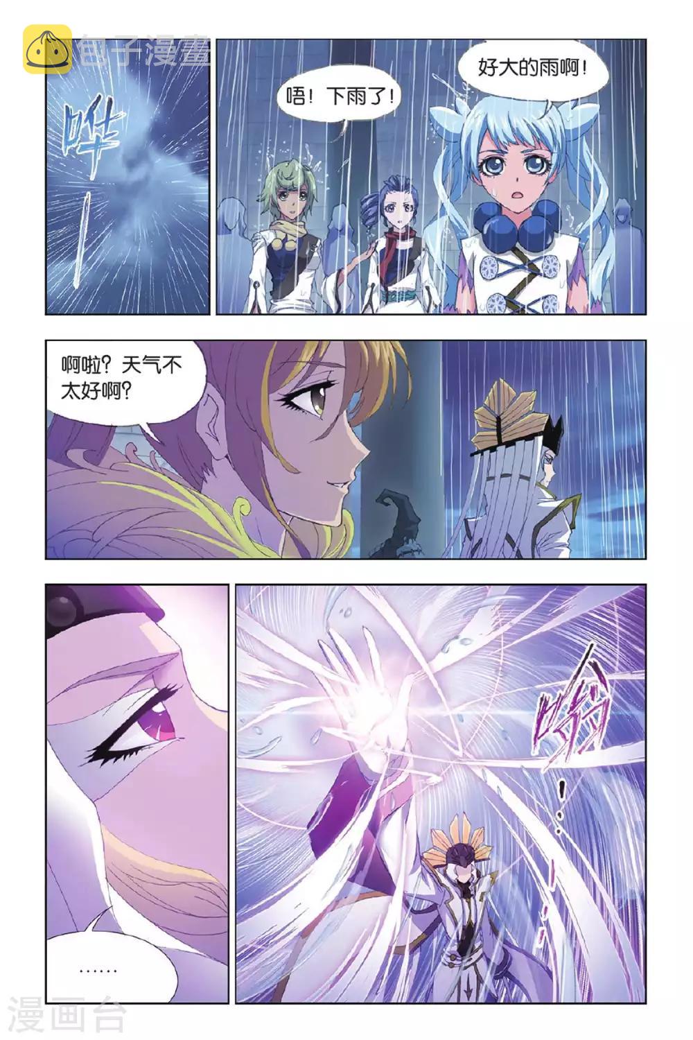 第393话 决战在即(下)3