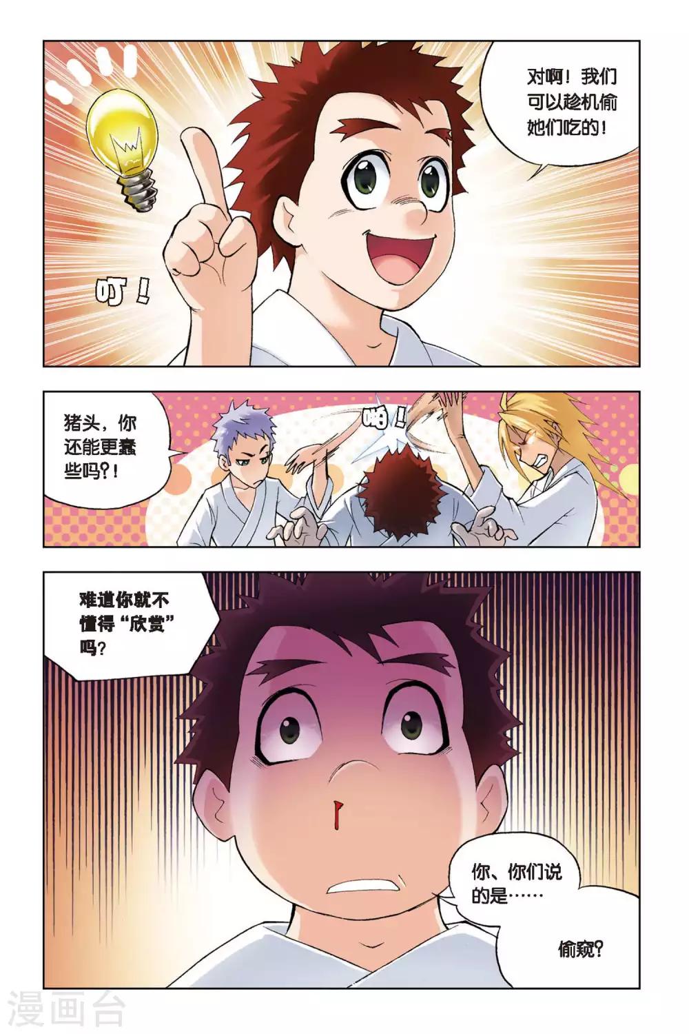 第118话 再临大斗魂场(上)3