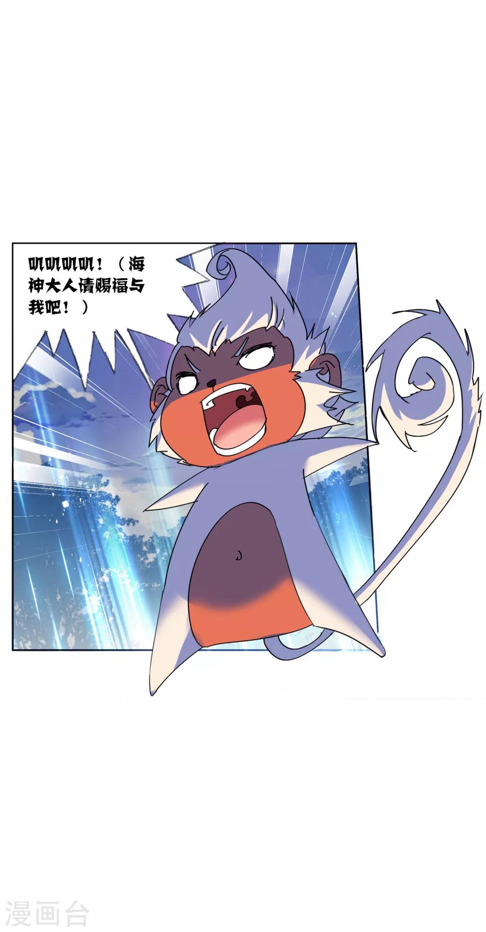 第621话 海神之光144