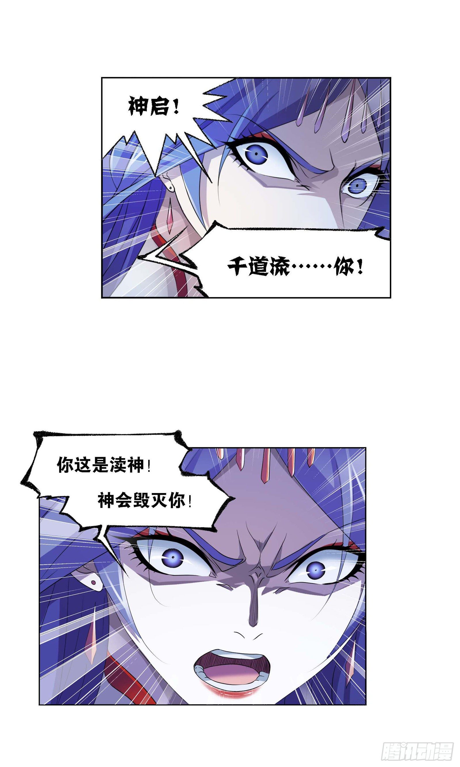 第291话 神罚（2）30