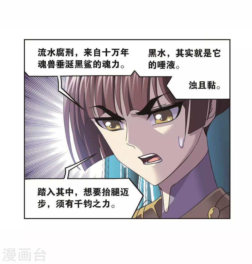 第709话 艰难的决定18
