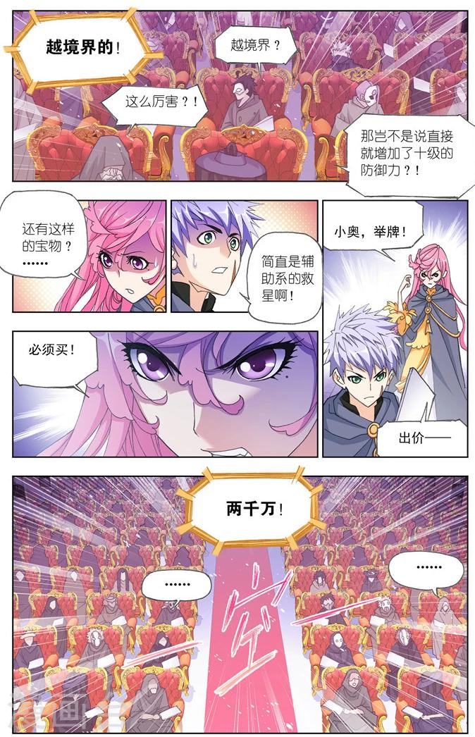 第495话 再遇旧敌(下)4