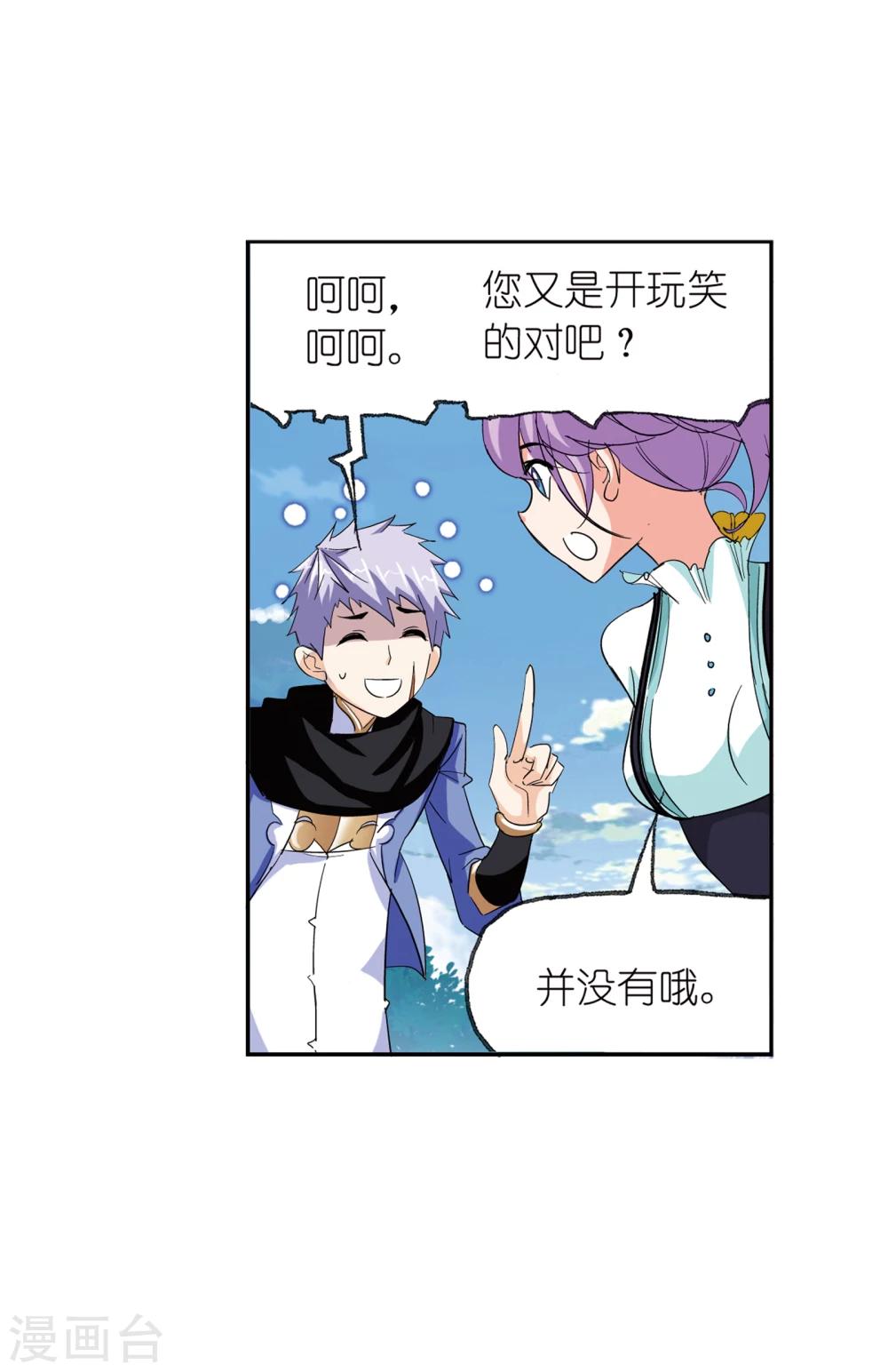 第638话 绝世魂环219