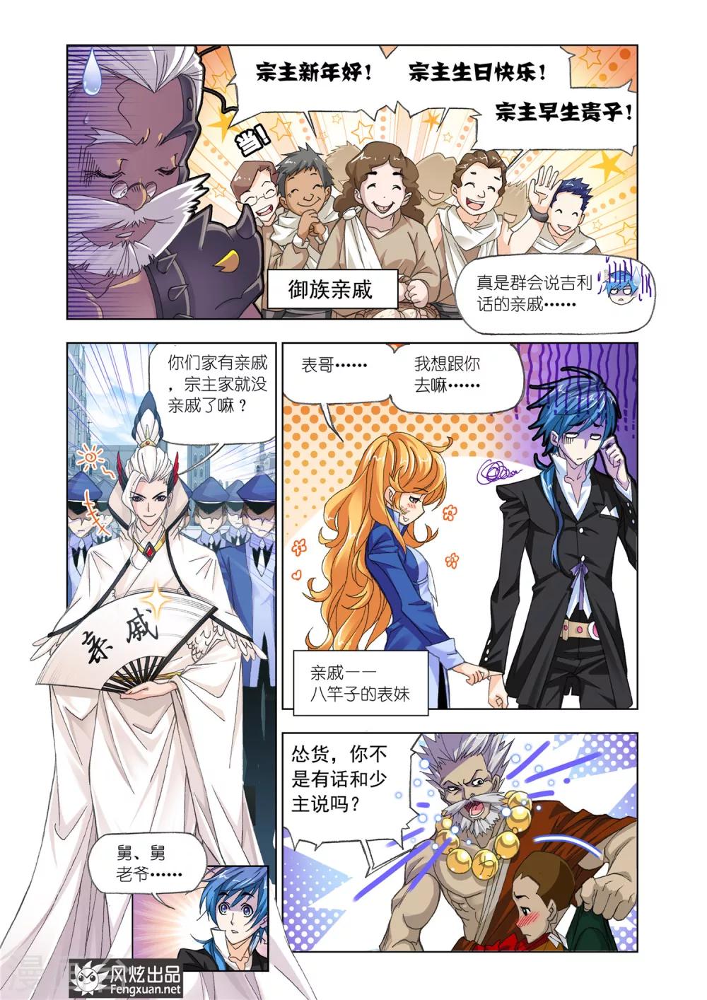 第527话 随行海神岛(中)7
