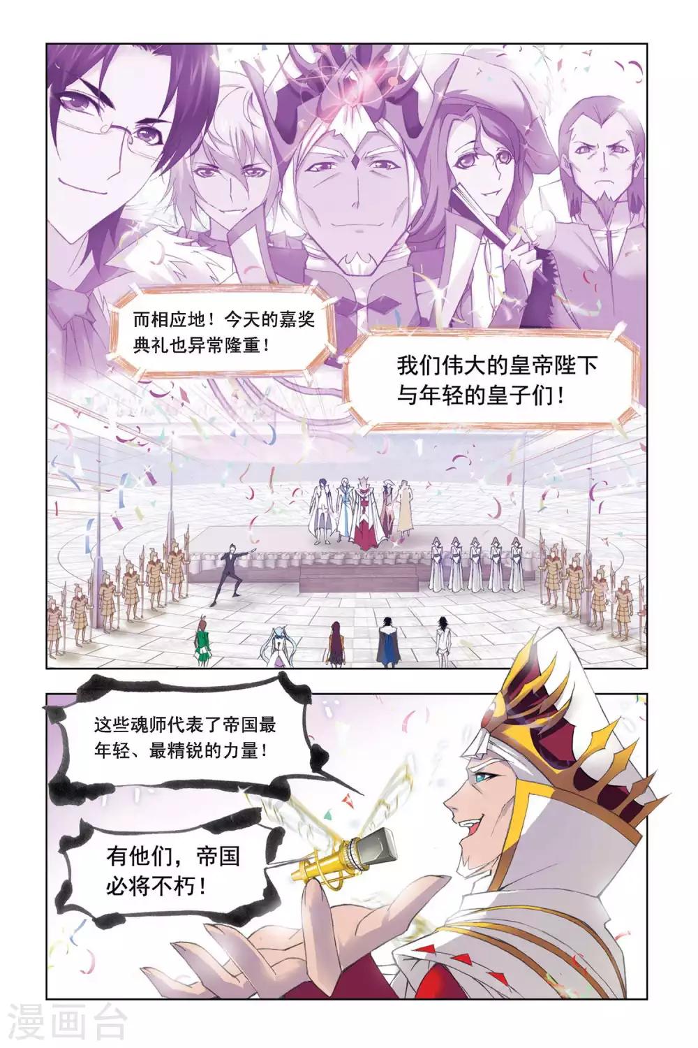第319话 传承(上)7