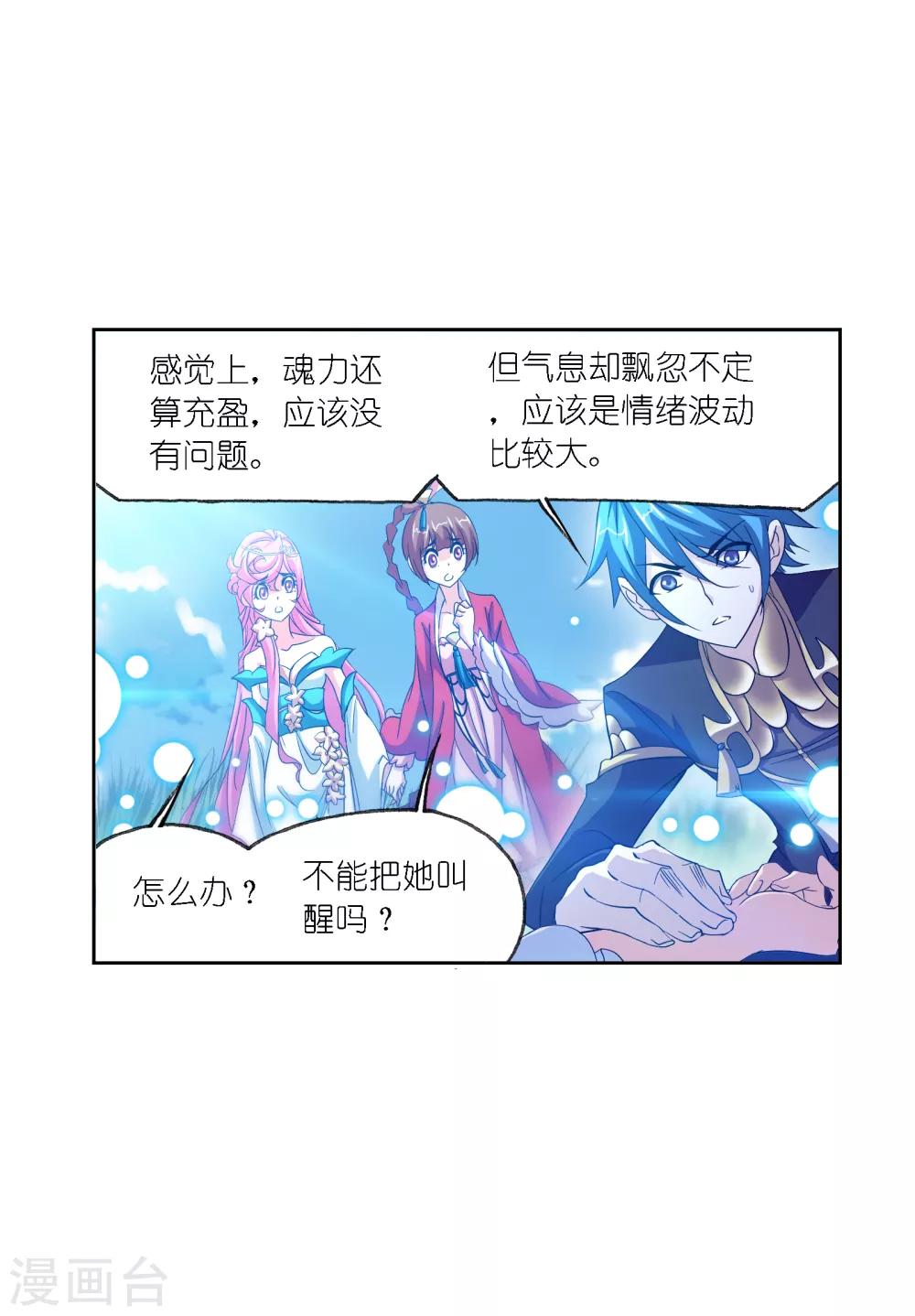 第647话 告白121