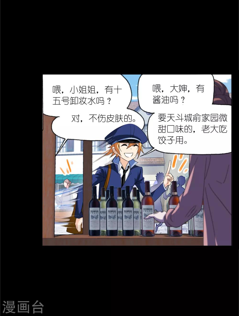 第646话 凤凰23