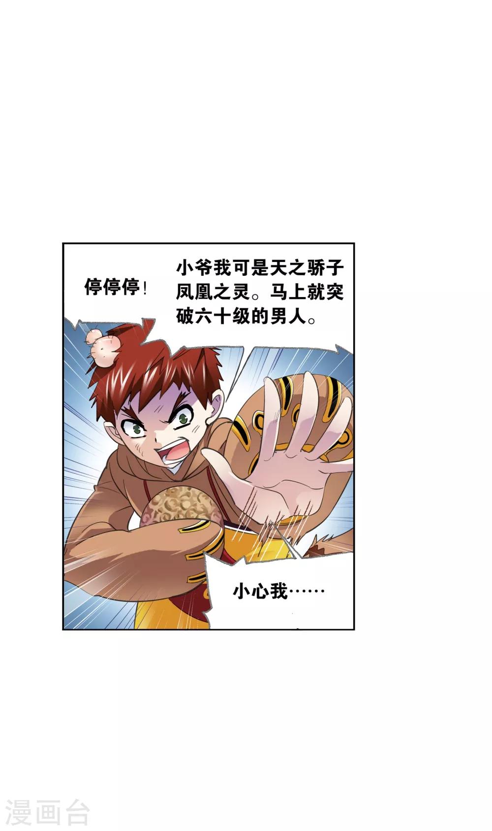 第633话 婚约137