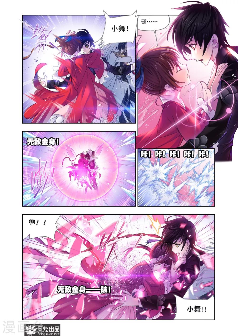 第586话 最强海魂兽(下)8
