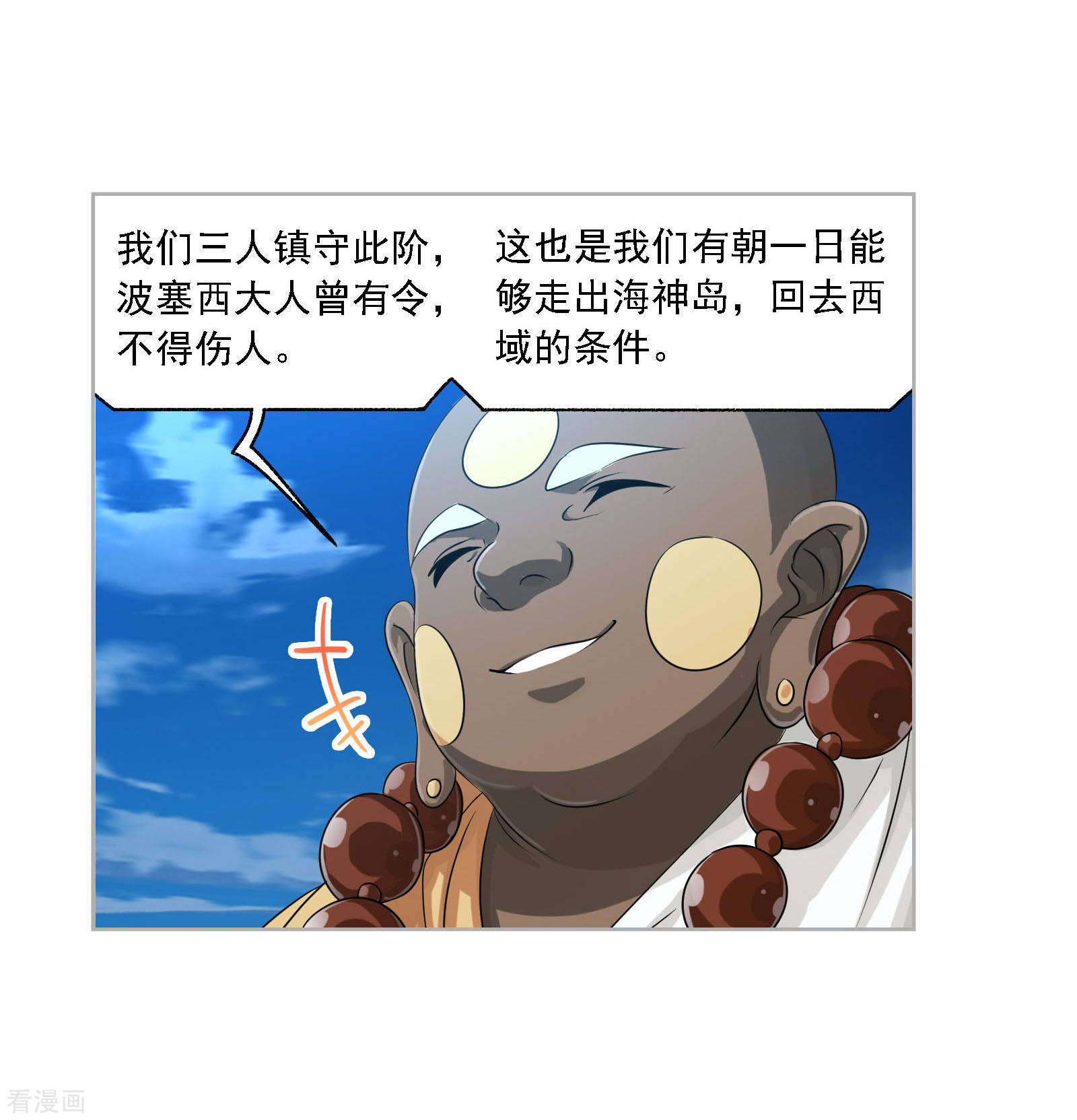 第737话 押题117