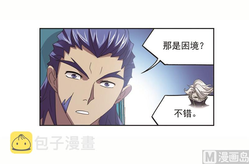 第249话 幻阶（2）43
