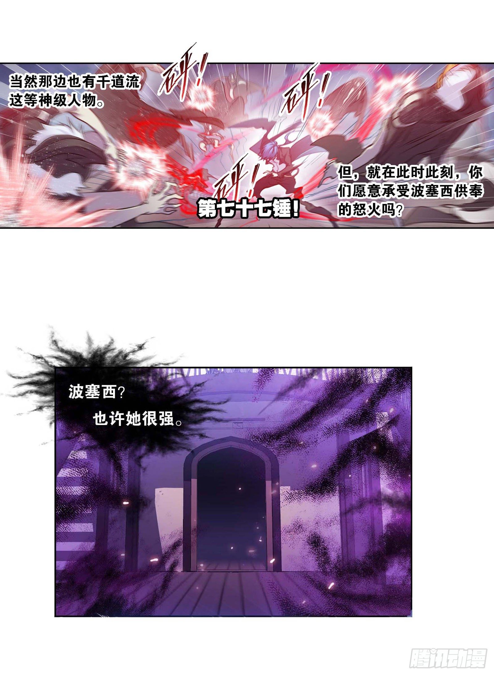 第285话 失策（2）10