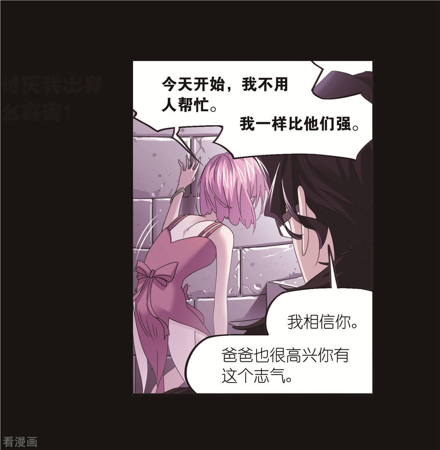 第711话 富家女也很努力16