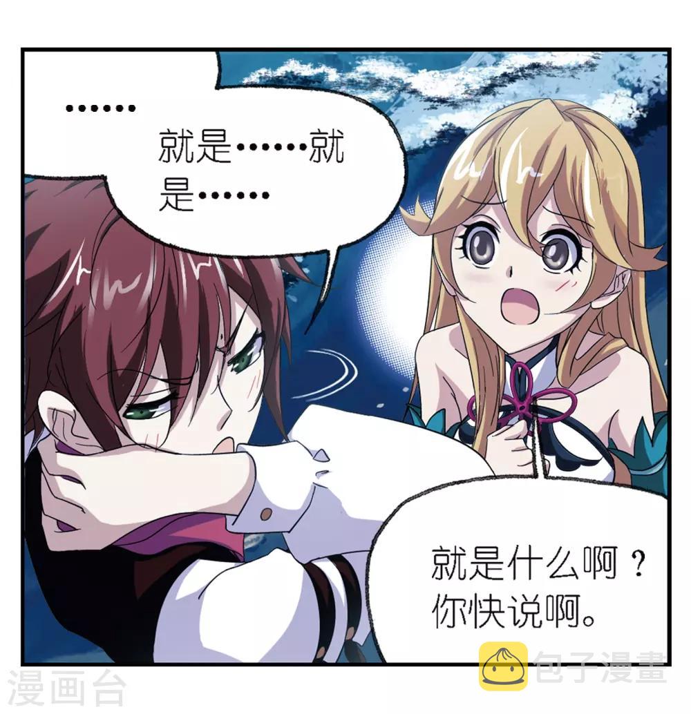 第665话 开始修炼啦153