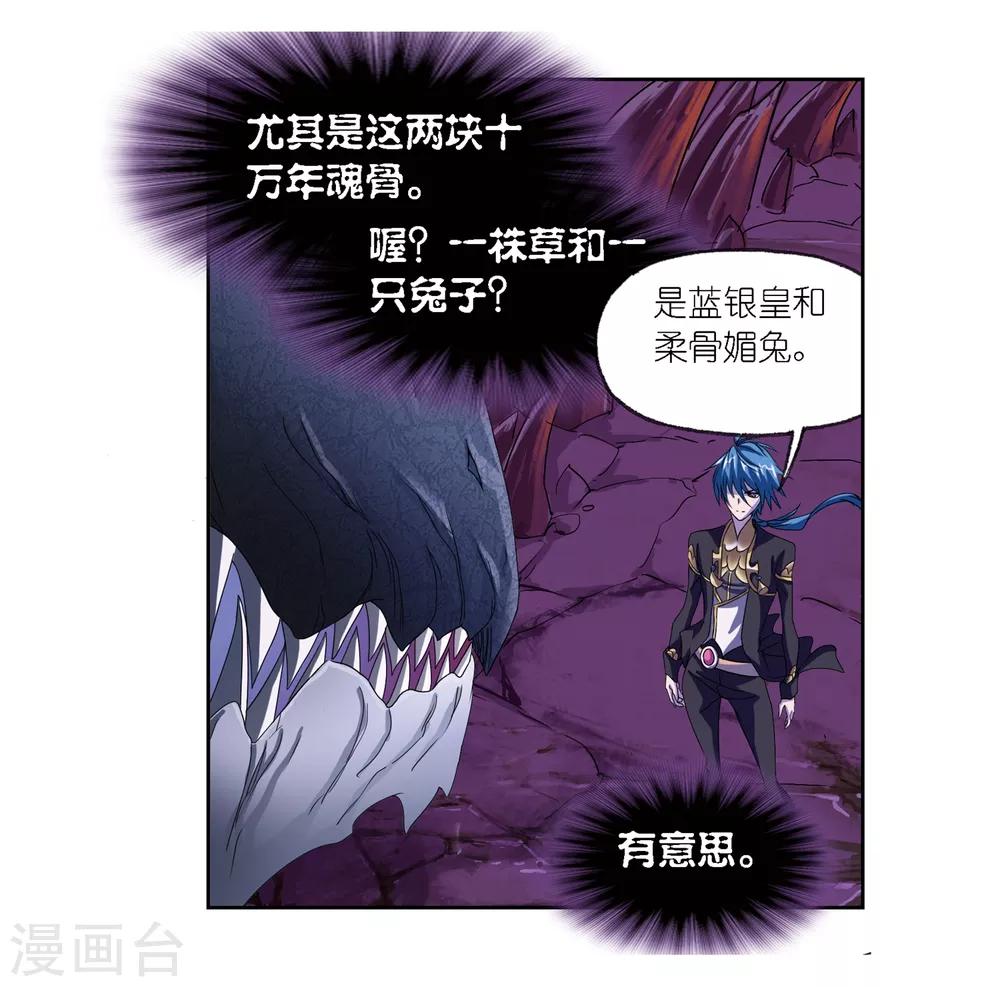 第672话 斗环224