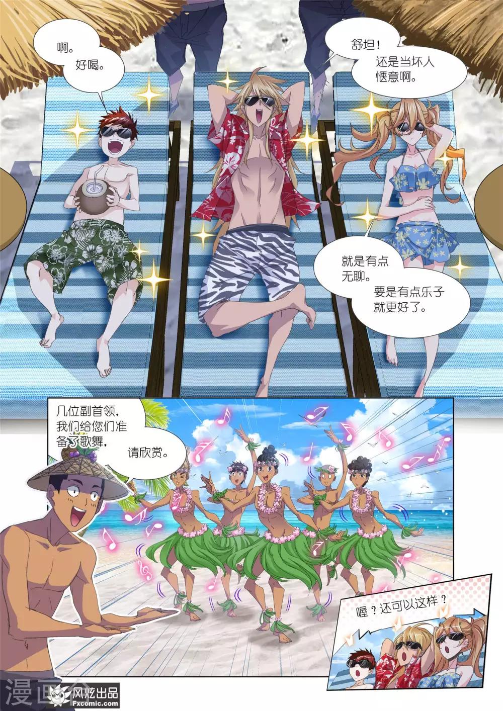 第609话 对话紫珍珠112