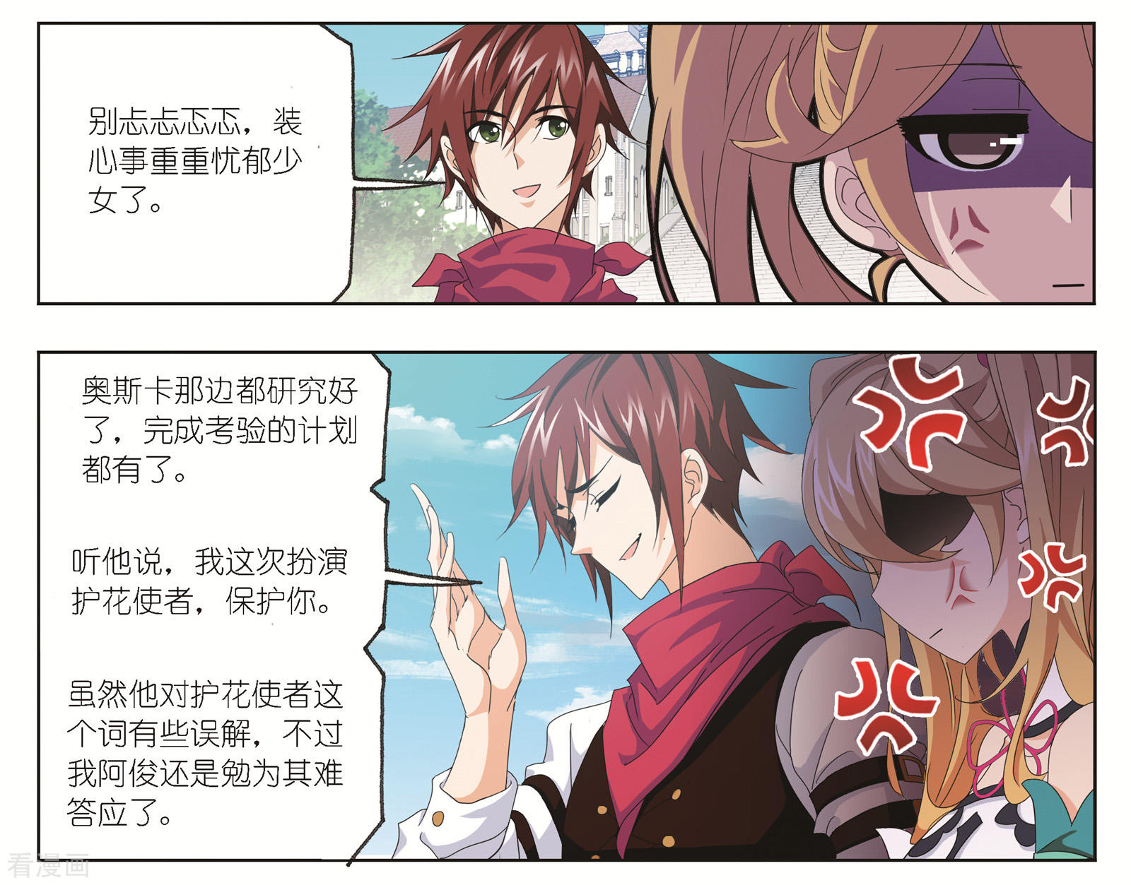 第683话 第一考开始！11