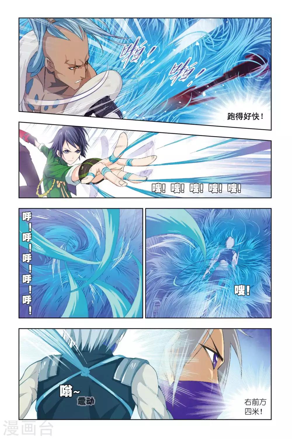 第272话 迎战象甲1(中)9