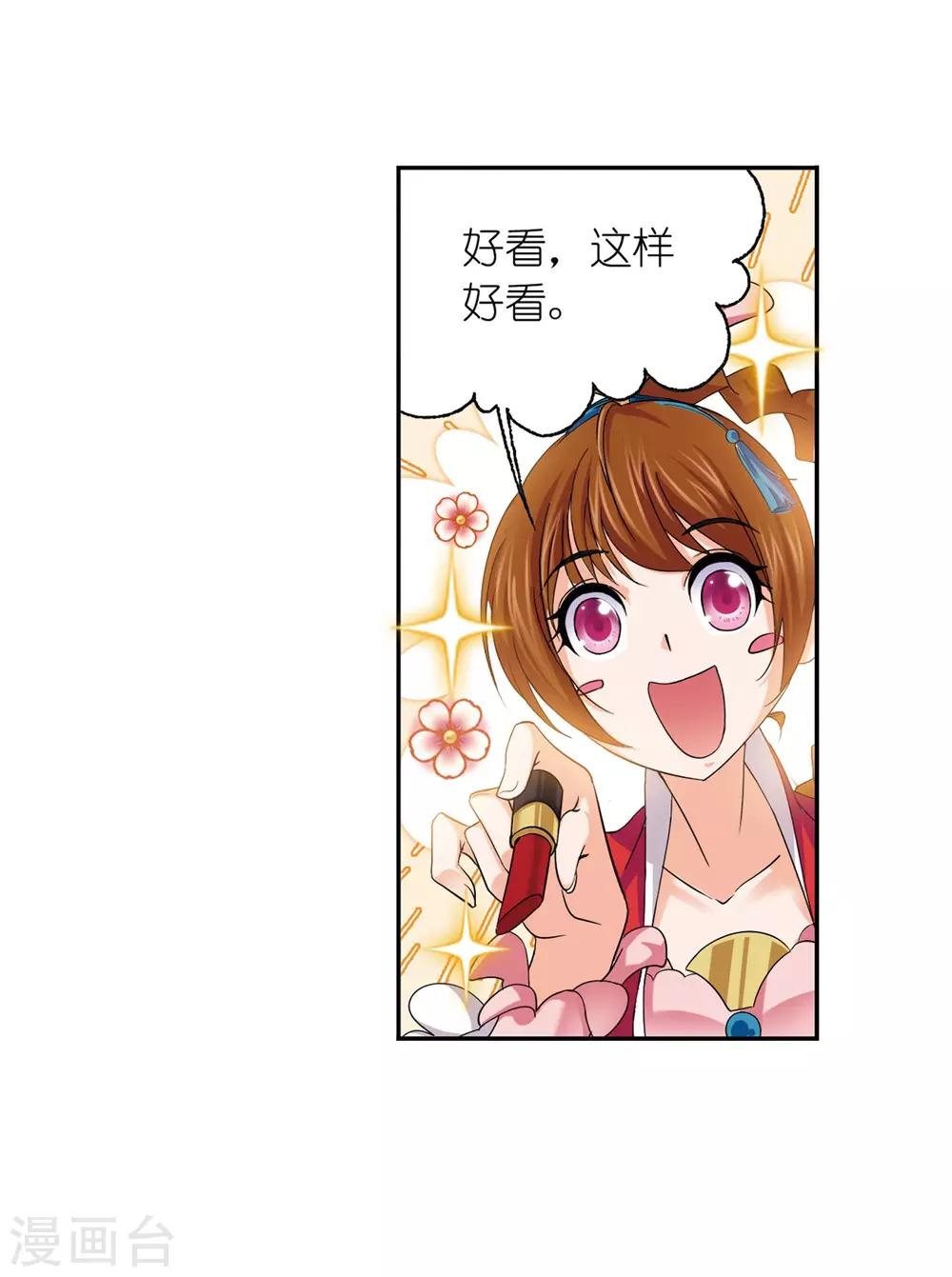 第661话 魂圣啦！131