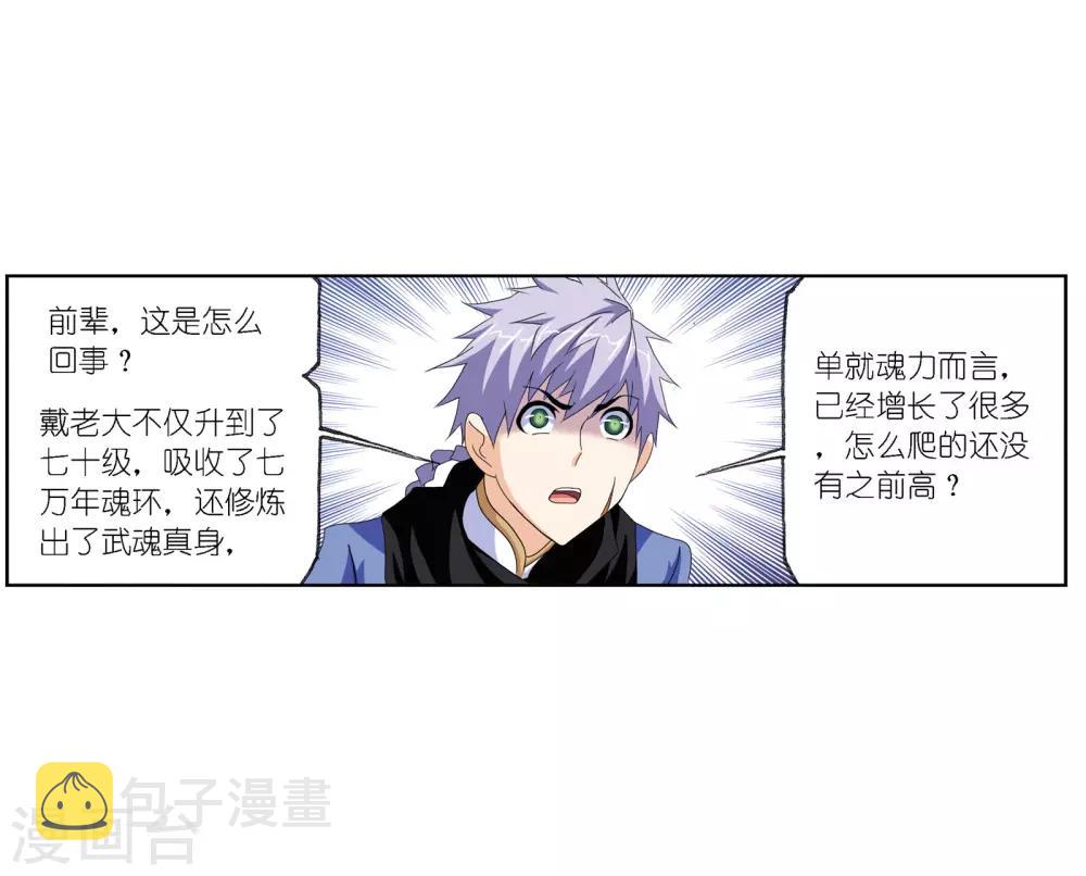 第667话 十万年考验132
