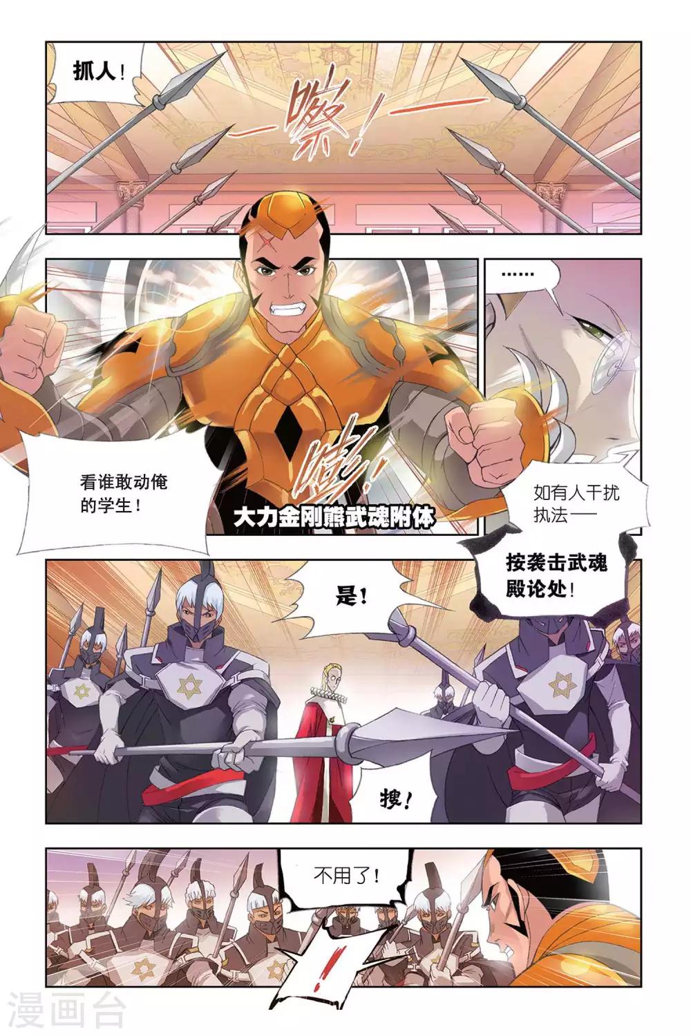第304话 教皇令(上)6