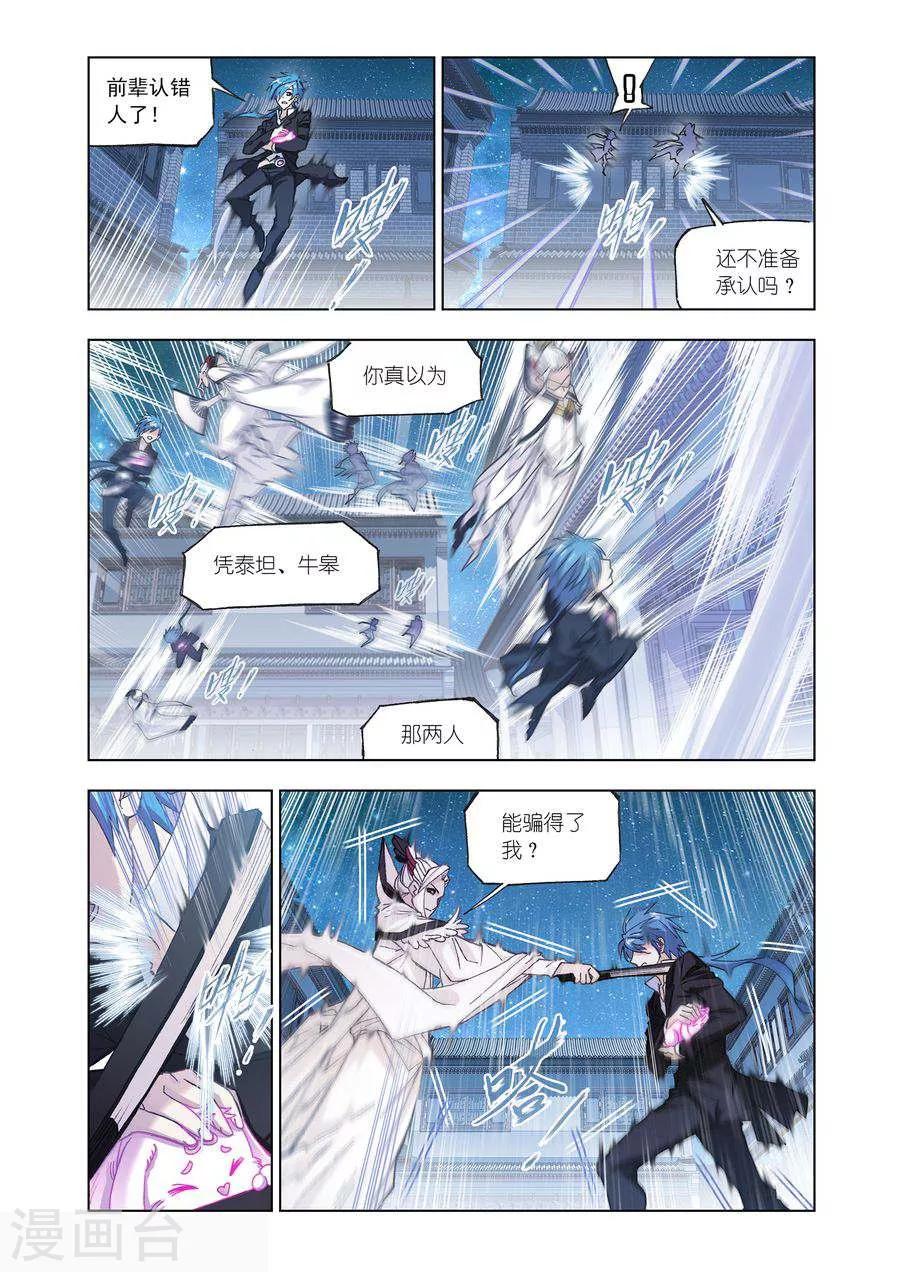第472话 小舞复活1/2(上)5