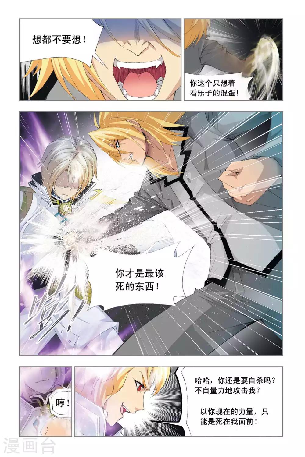 第327话 选择(下)3