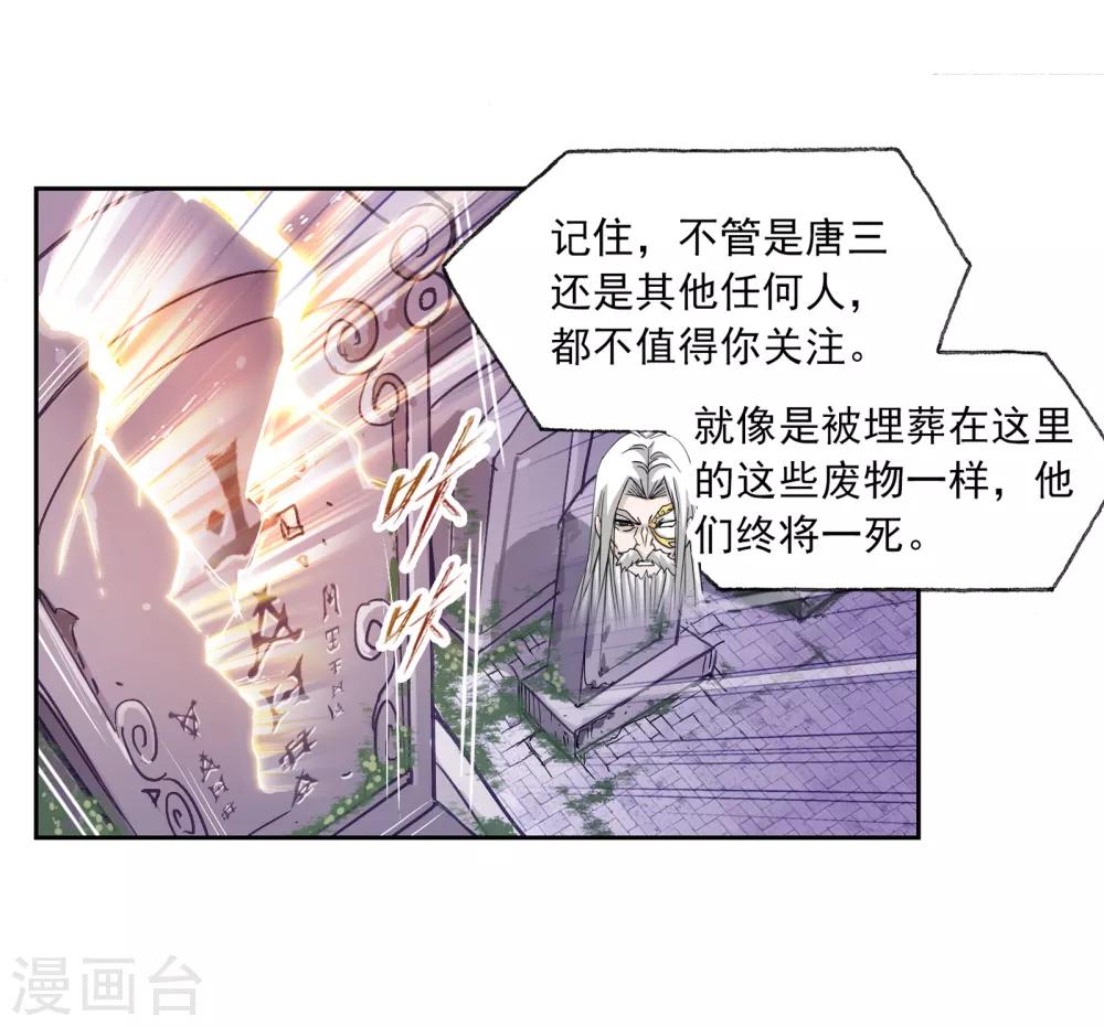 第662话 魂圣啦！243