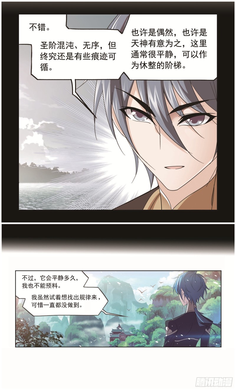 第252话 海马斗罗提示（1）12