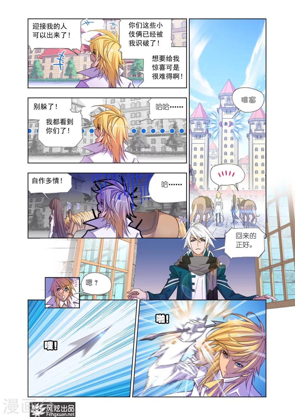 第532话 史莱克第八人(上)7