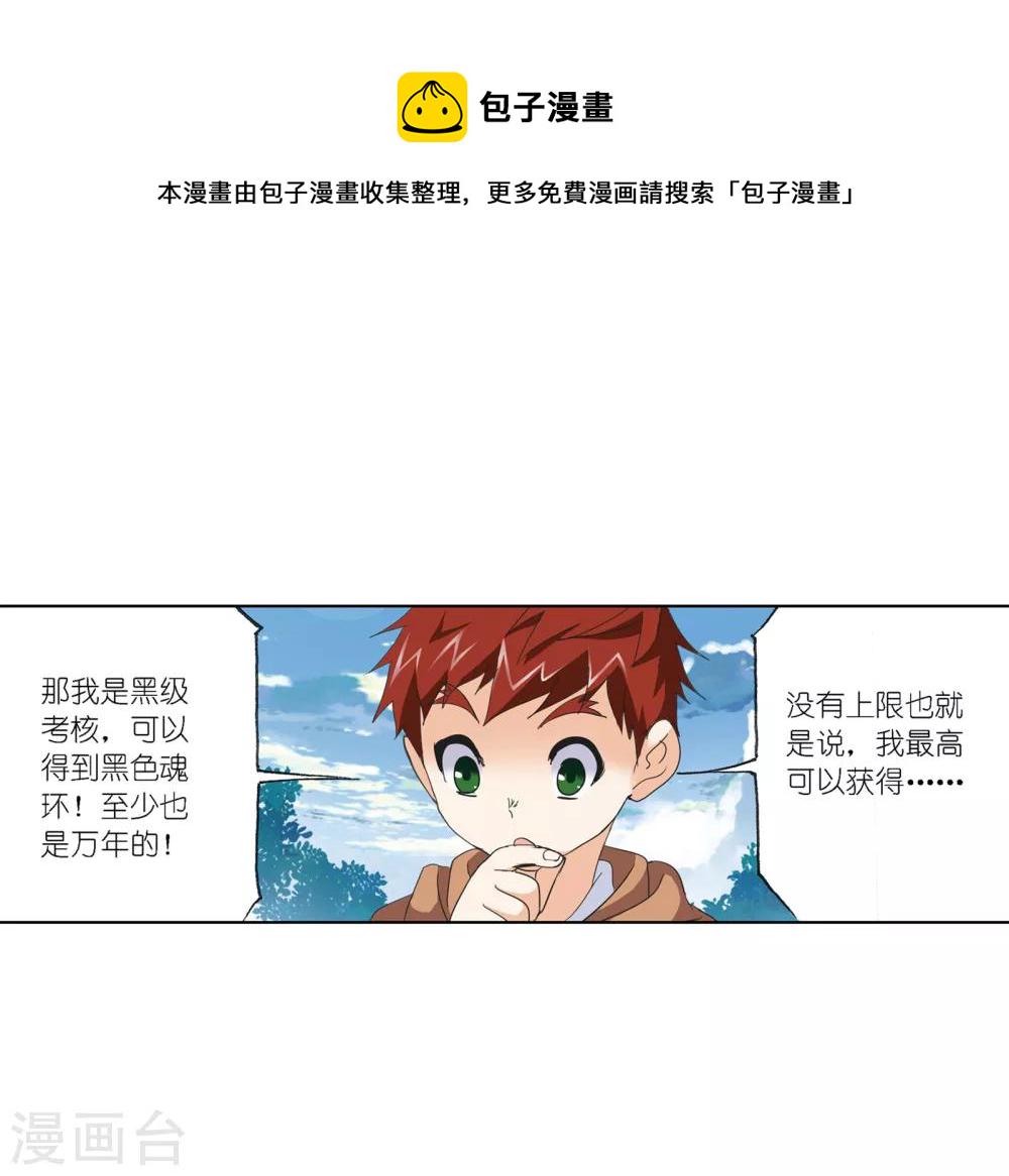 第636话 传承267