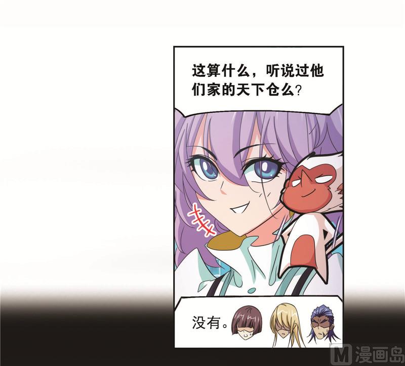 第256话 有钱人家（2）26