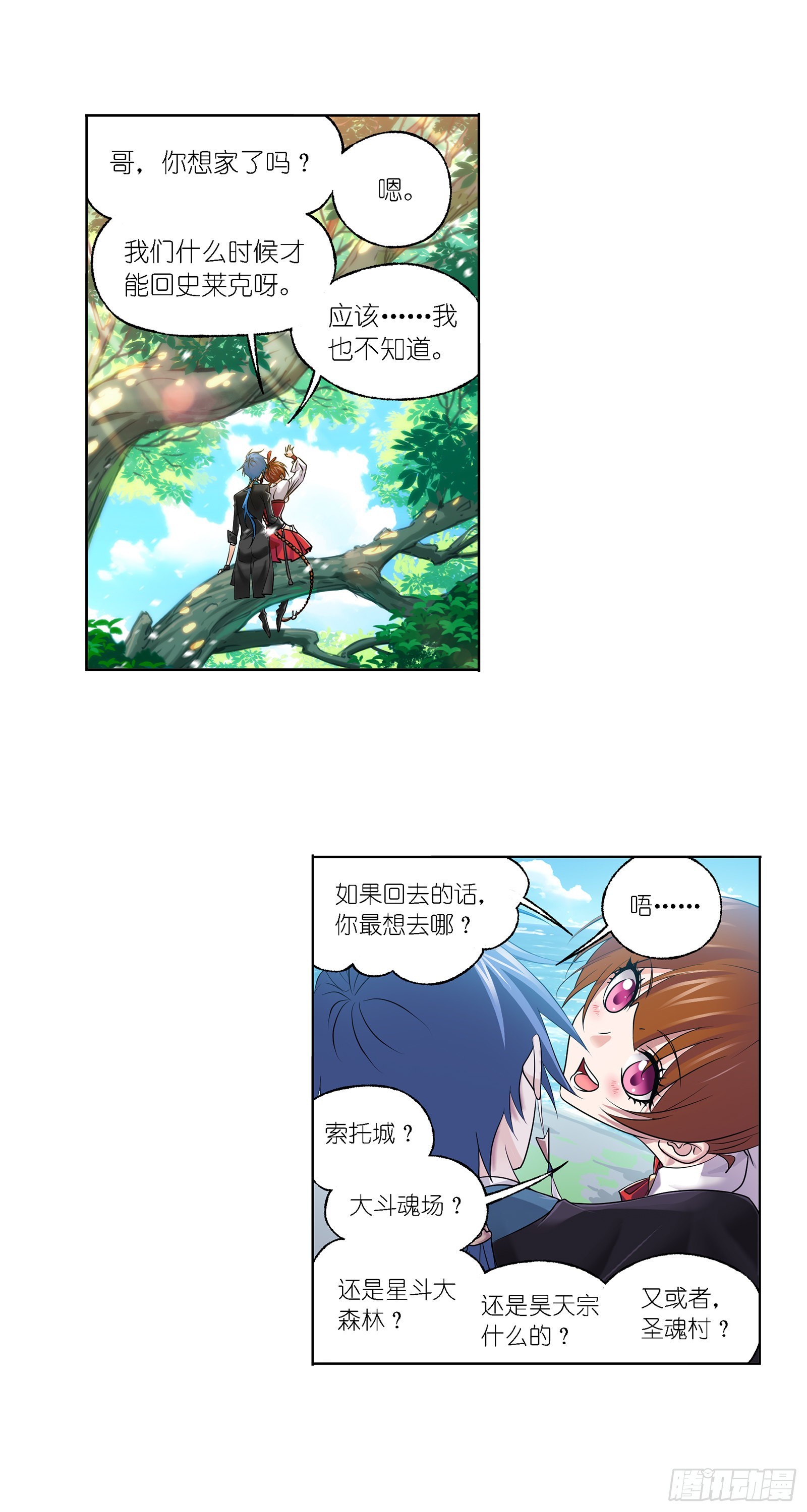 第325话 新的开始（1）15